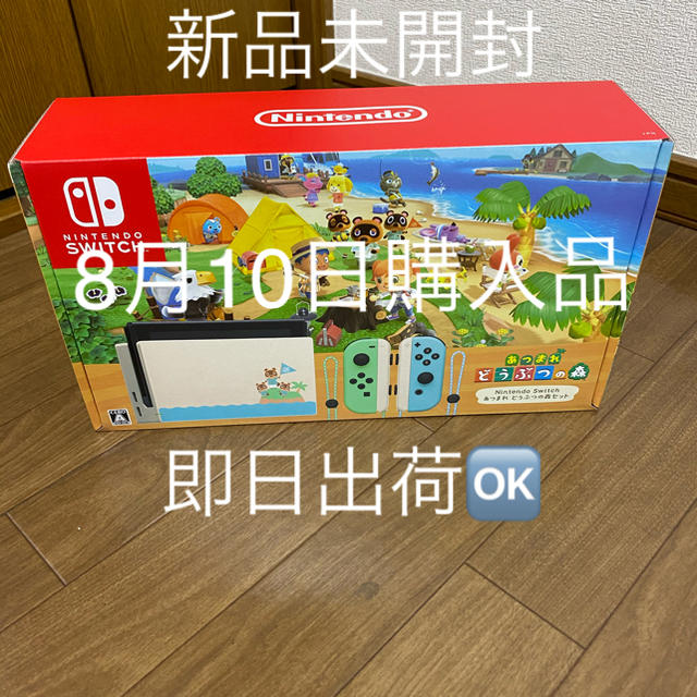 Nintendo Switch(ニンテンドースイッチ)のNintendo Switch あつまれどうぶつの森セット エンタメ/ホビーのゲームソフト/ゲーム機本体(携帯用ゲーム機本体)の商品写真