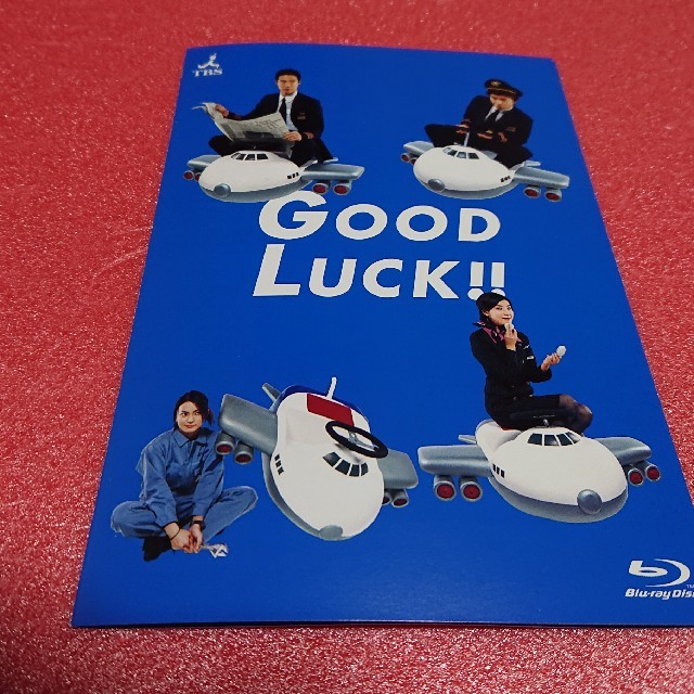 Johnny's(ジャニーズ)の『GOOD  LUCK！！』Blu-ray-BOX エンタメ/ホビーのDVD/ブルーレイ(TVドラマ)の商品写真