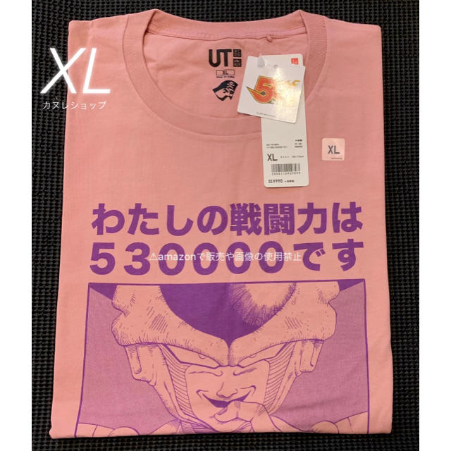 UNIQLO(ユニクロ)の【完売品】貴重 フリーザ XL ピンク⭐️ジャンプ50th ドラゴンボール UT メンズのトップス(Tシャツ/カットソー(半袖/袖なし))の商品写真