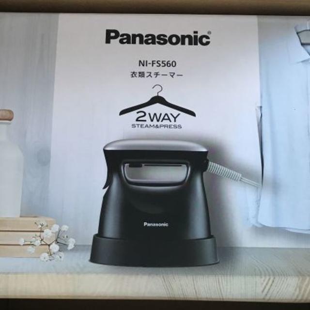 【新品 未使用】Panasonic　衣類スチーマー　NI-FS560 ブラック
