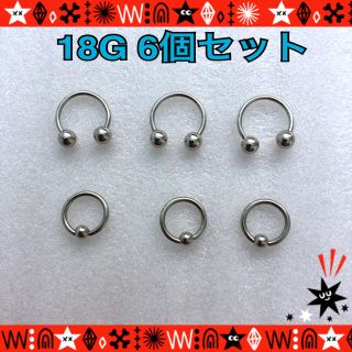 ボディピアス　18G 6個セット　シルバーピアス　【人気セット】(ピアス(両耳用))