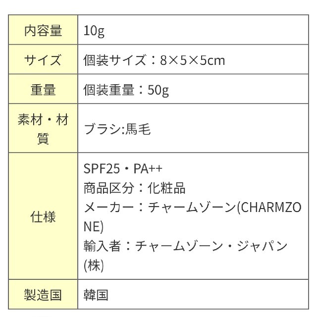 チャームゾーンナチュラルスキンエードミネラルBBサンパウダプレミア10gと詰替用