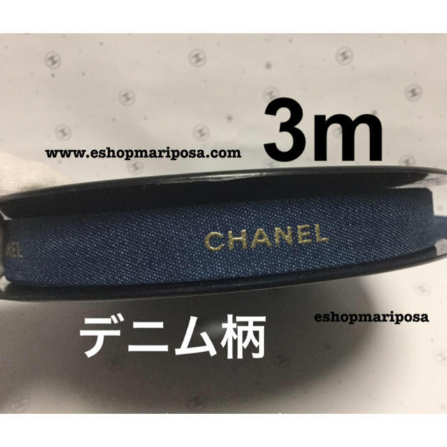 CHANEL(シャネル)のシャネルリボン🎀 デニム柄 3m ブルー地にゴールドロゴ入り デニム x 金色 インテリア/住まい/日用品のオフィス用品(ラッピング/包装)の商品写真