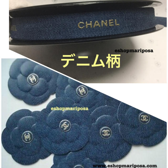 CHANEL(シャネル)のシャネルリボン🎀 デニム柄 3m ブルー地にゴールドロゴ入り デニム x 金色 インテリア/住まい/日用品のオフィス用品(ラッピング/包装)の商品写真