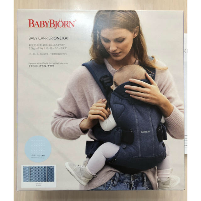 BABYBJORN(ベビービョルン)のベビーキャリア　ONE KAI キッズ/ベビー/マタニティの外出/移動用品(抱っこひも/おんぶひも)の商品写真