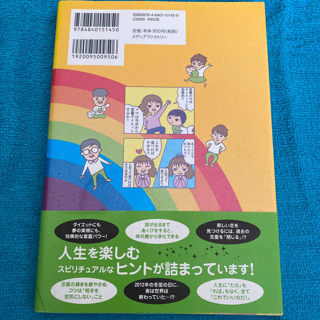 スピリチュアルかあさん、魔法シリーズ2冊 エンタメ/ホビーの雑誌(結婚/出産/子育て)の商品写真