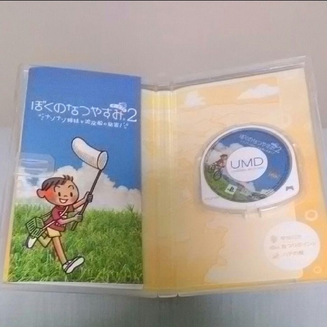 SONY(ソニー)のぼくのなつやすみポータブル2 ナゾナゾ姉妹と沈没船の秘密！（PSP the Be エンタメ/ホビーのゲームソフト/ゲーム機本体(携帯用ゲームソフト)の商品写真