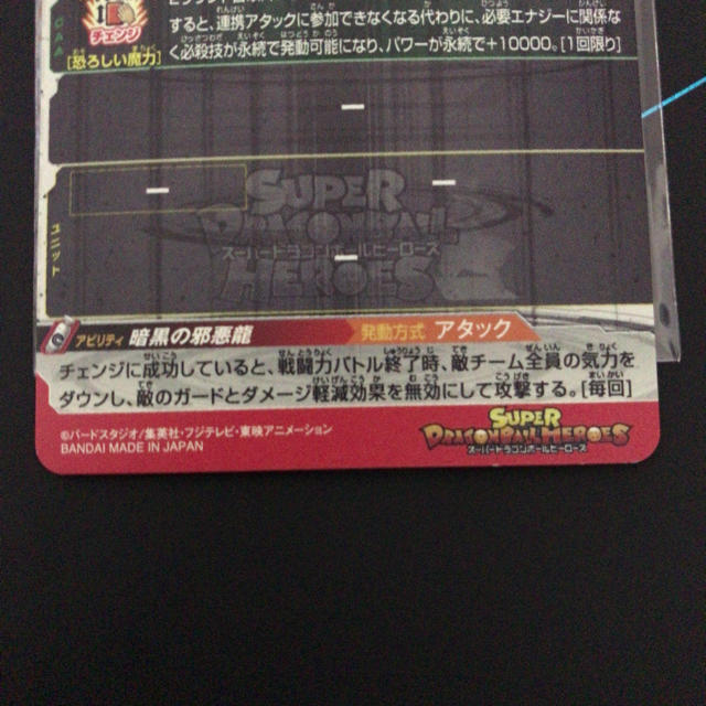 BANDAI(バンダイ)のドラゴンボールヒーローズ  UM4-SEC2 エンタメ/ホビーのトレーディングカード(シングルカード)の商品写真