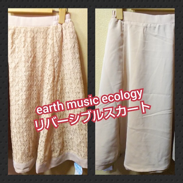 earth music & ecology(アースミュージックアンドエコロジー)のアースミュージックエコロジー★新品★リバーシブルスカート レディースのスカート(ひざ丈スカート)の商品写真