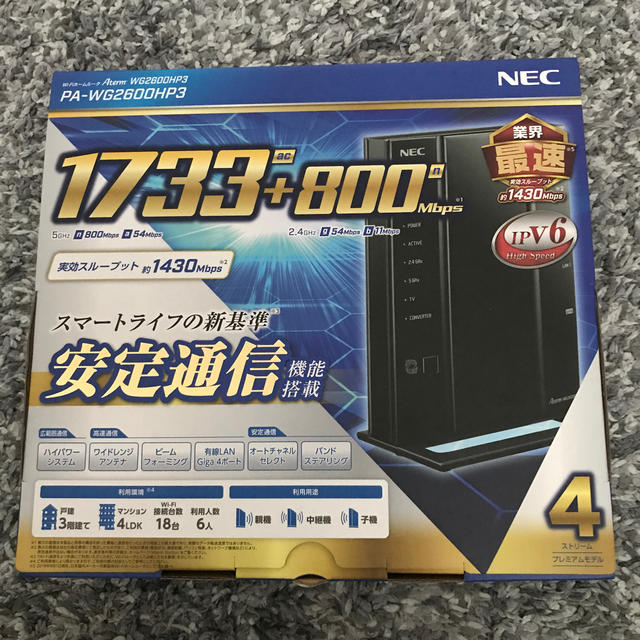 NEC(エヌイーシー)のNEC PA-WG2600HP3 スマホ/家電/カメラのPC/タブレット(PC周辺機器)の商品写真