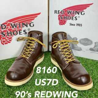 レッドウィング(REDWING)の【安心品質176】犬タグ☆レッドウイング8160ブーツ送料無料US7D(ブーツ)