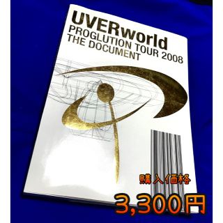 UVERworld PROGLUTION TOUR 2008(ミュージシャン)