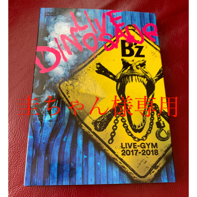 B'z LIVE-GYM 2017-2018 “LIVE DINOSAUR” エンタメ/ホビーのDVD/ブルーレイ(ミュージック)の商品写真