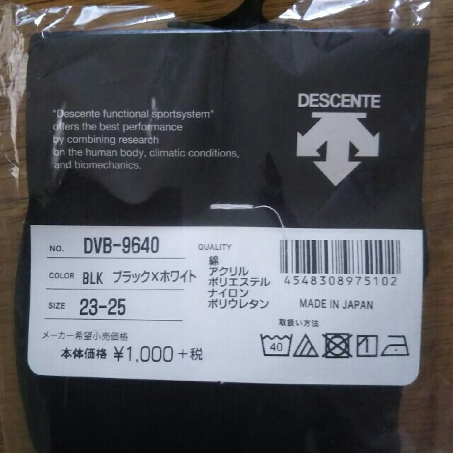 DESCENTE(デサント)の47★様専用 DESCENTE バレーボールソックス ブラック×ホワイト  スポーツ/アウトドアのスポーツ/アウトドア その他(バレーボール)の商品写真