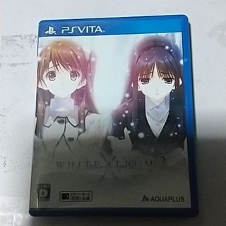 プレイステーションヴィータ(PlayStation Vita)のホワイトアルバム2(携帯用ゲームソフト)