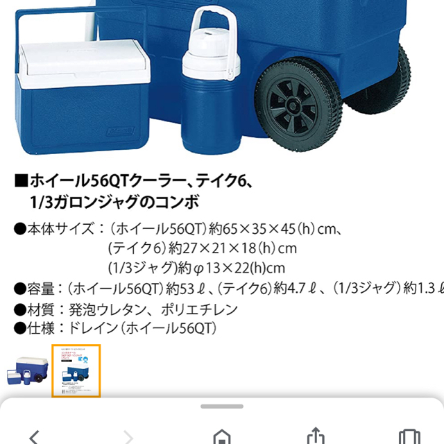 Coleman(コールマン)のコールマンセット その他のその他(その他)の商品写真