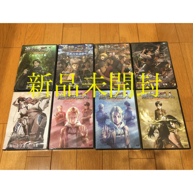 【新品・未開封】進撃の巨人 限定版オリジナル DVDセットエンタメ/ホビー