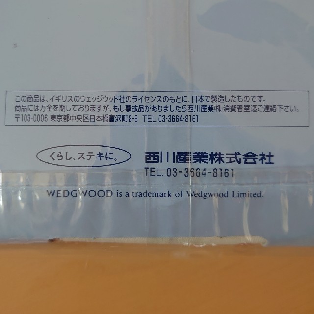 西川(ニシカワ)のウェッジウッド ピローケース 西川 日本製 インテリア/住まい/日用品の寝具(シーツ/カバー)の商品写真