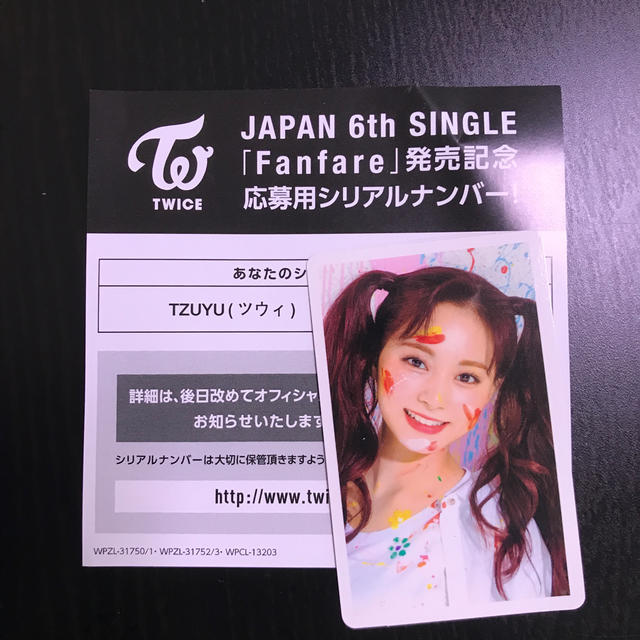 TWICE ツウィ ハイタッチ券&トレカ - K-POP/アジア