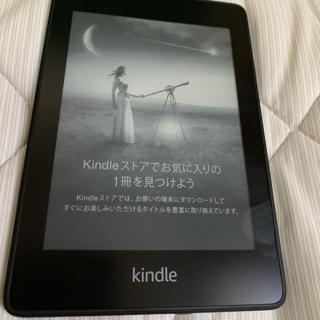 Kindleペーパーホワイト - 電子ブックリーダー