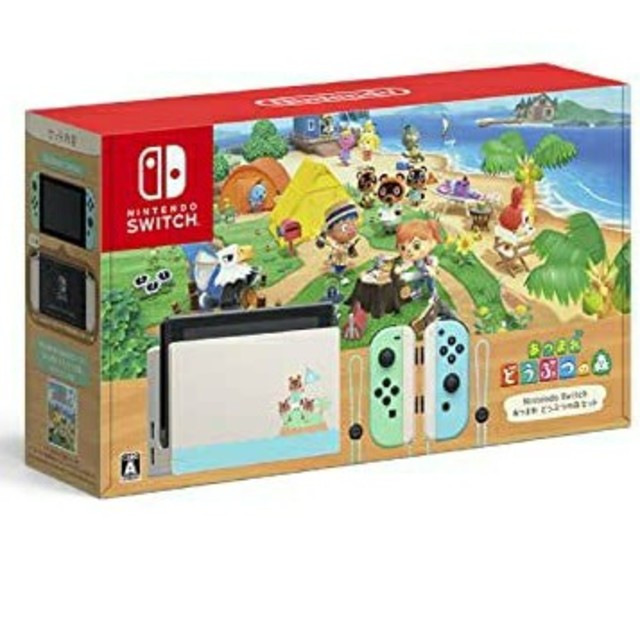 Nintendo switch あつまれどうぶつの森セット