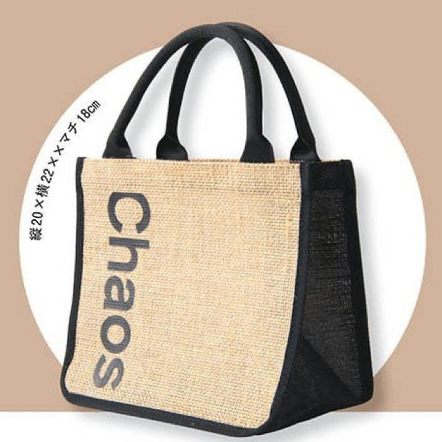 clat エクラ 2020年 4月号 付録 ジュート素材の“こでかけ”BAG レディースのバッグ(ハンドバッグ)の商品写真