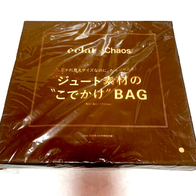 clat エクラ 2020年 4月号 付録 ジュート素材の“こでかけ”BAG レディースのバッグ(ハンドバッグ)の商品写真