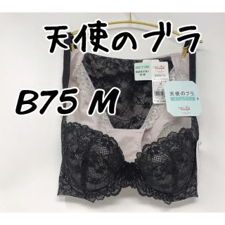 トリンプ(Triumph)のB75＆M◎天使のブラ　スリムライン　トリンプ　黒　ブラック(ブラ&ショーツセット)