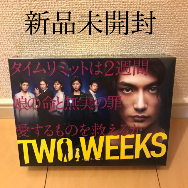 【新品未開封】【三浦春馬】TWO WEEKS DVD-BOX