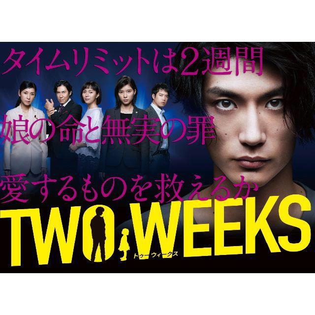 新品未開封】【三浦春馬】TWO WEEKS DVD-BOX | www.kzmr-zdk.ba
