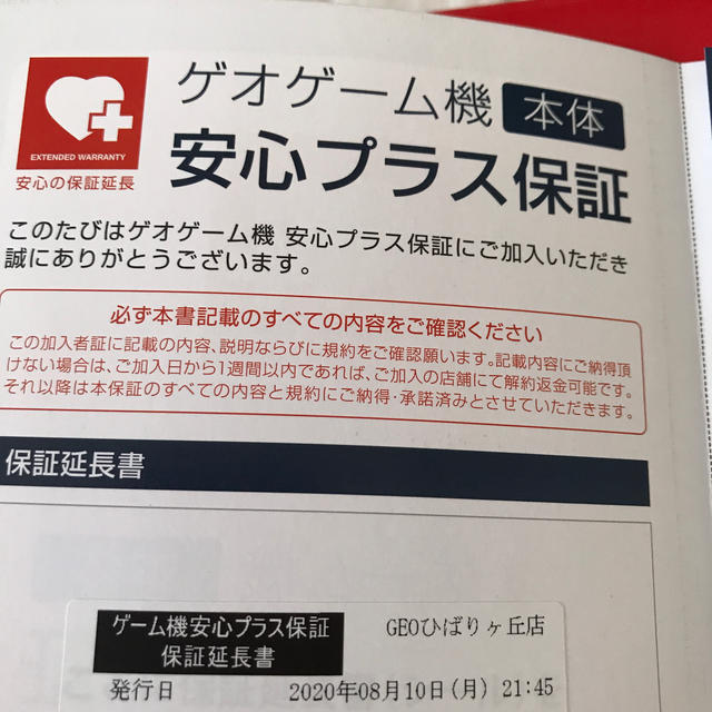 未使用】GEO延長保証付きNintendoSwitchネオン - www.computation.ca