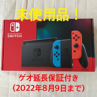 ニンテンドースイッチ(Nintendo Switch)の【未使用】GEO延長保証付きNintendoSwitchネオン(家庭用ゲーム機本体)