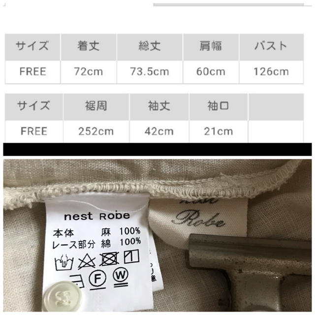ネストローブ リネンレースヘムチュニック