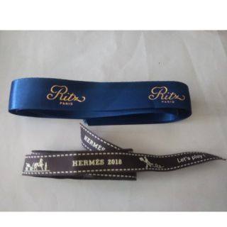 エルメス(Hermes)のエルメス HERMESとRitz Paris のリボン(その他)