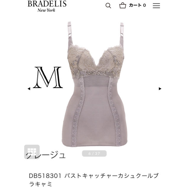 BRADELIS New York(ブラデリスニューヨーク)の新品タグ付　ブラデリスニューヨーク　バストキャッチャーブラキャミ　グレージュ レディースのトップス(キャミソール)の商品写真