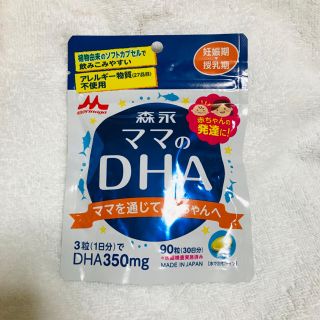 モリナガニュウギョウ(森永乳業)の森永 ママのDHA 90粒入 (約30日分) (その他)