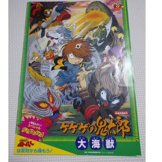 東映 アニメフェア96年 夏 パンフレットの通販 By やまちゃん Shop ラクマ