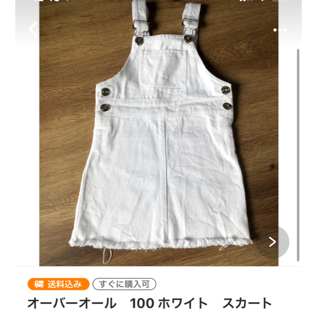 ANAP(アナップ)のANAP スカート オーバーオール　オフホワイト　未使用 レディースのパンツ(サロペット/オーバーオール)の商品写真