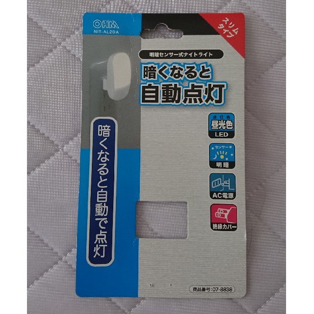 オーム電機 LEDセンサーライト インテリア/住まい/日用品のライト/照明/LED(その他)の商品写真