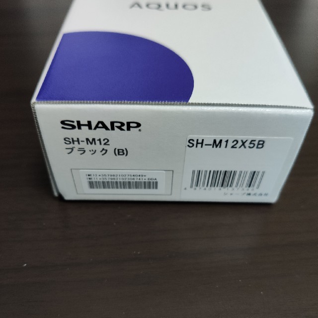 SH-M12 sh-m12 新品未使用品 SHARP AQUOS sense3sharp