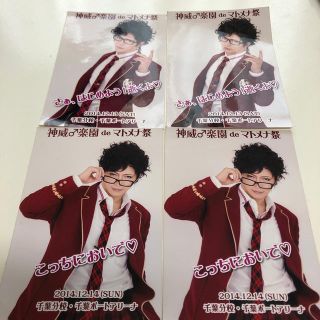 最終お値下げ　GACKT 2014年マトメナ祭　プロマイド(ミュージシャン)