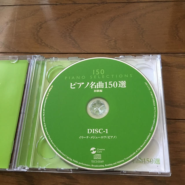 ピアノ名曲150選　CD2枚組 エンタメ/ホビーのCD(クラシック)の商品写真