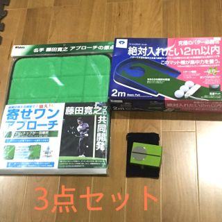 ゴルフ練習セット　パター マット　アプローチ　インパクトボックス(その他)