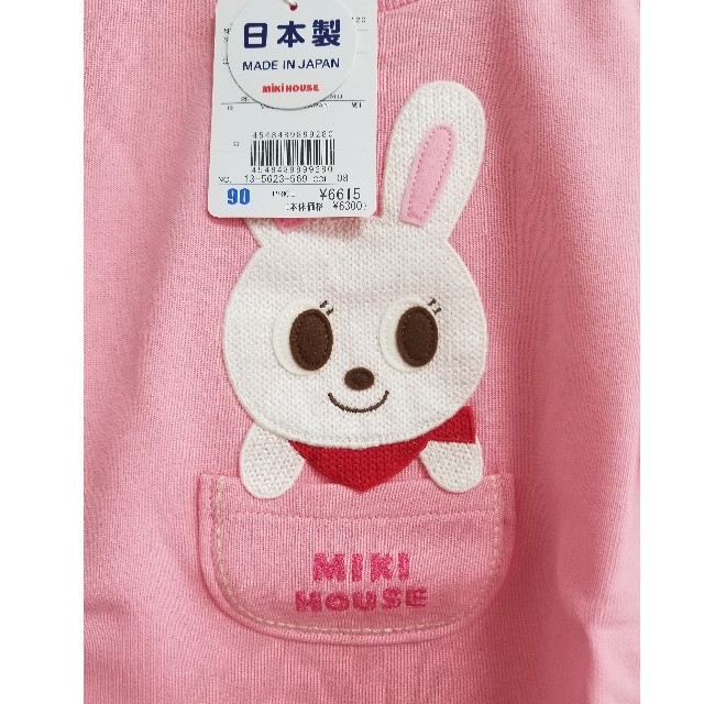 mikihouse(ミキハウス)のミキハウス　新品トレーナー90 キッズ/ベビー/マタニティのキッズ服女の子用(90cm~)(Tシャツ/カットソー)の商品写真