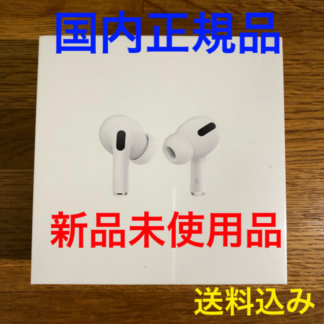 Apple(アップル)のApple AirPodsPro  MWP22J/A 国内正規品　新品 スマホ/家電/カメラのオーディオ機器(ヘッドフォン/イヤフォン)の商品写真