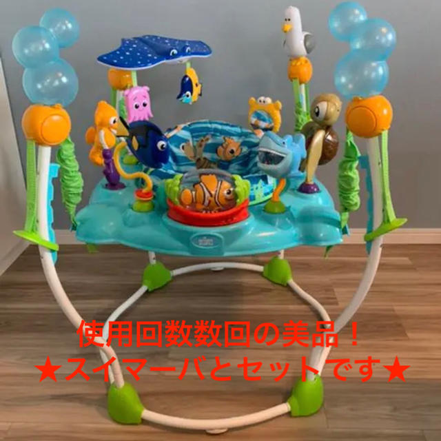 【人気No.1】 ジャンパルー - トイザらス ＋ セット スイマーバ 知育玩具