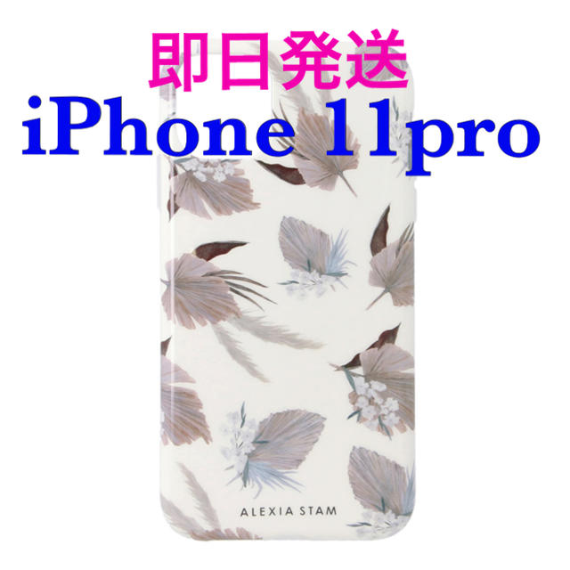 ALEXIA STAM(アリシアスタン)のALEXIA STAM アリシアスタン  iPhone11pro ケース　スマホ スマホ/家電/カメラのスマホアクセサリー(iPhoneケース)の商品写真