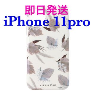 アリシアスタン(ALEXIA STAM)のALEXIA STAM アリシアスタン  iPhone11pro ケース　スマホ(iPhoneケース)