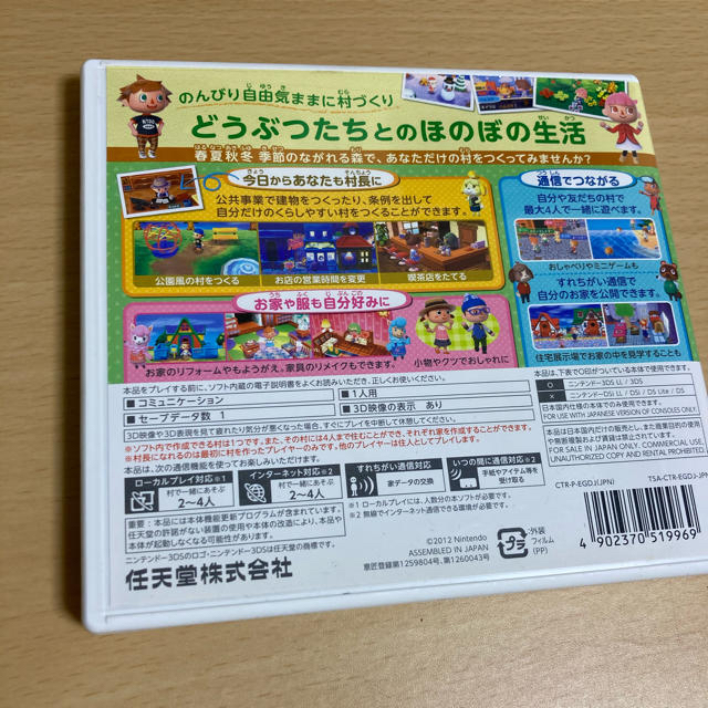 とびだせ どうぶつの森 3DS エンタメ/ホビーのゲームソフト/ゲーム機本体(携帯用ゲームソフト)の商品写真