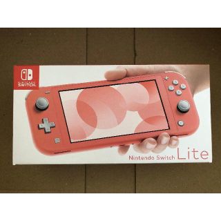 ニンテンドウ(任天堂)の本日発送 新品未使用 国内版 Nintendo Switch Lite コーラル(携帯用ゲーム機本体)